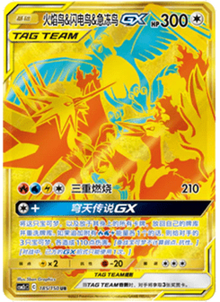 Moltres & Zapdos & Articuno GX