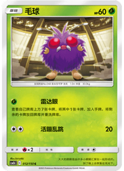 Venonat
