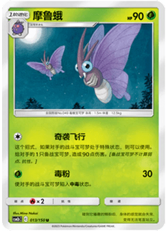 Venomoth