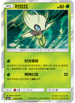 Celebi
