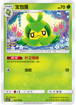 Swadloon