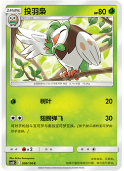 Dartrix