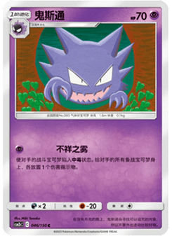 Haunter