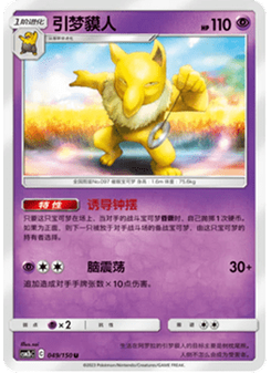 Hypno
