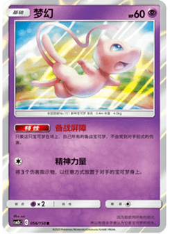 Mew
