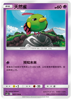 Natu