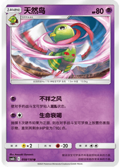 Xatu