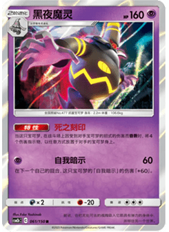 Dusknoir