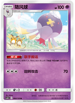 Drifblim