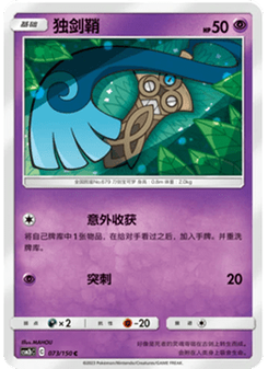 Honedge
