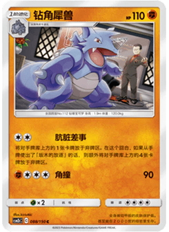 Rhydon