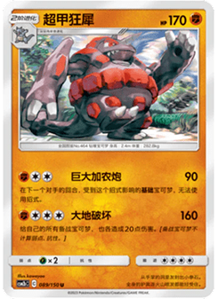 Rhyperior