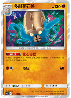 Omastar