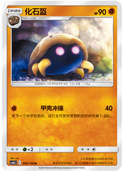 Kabuto