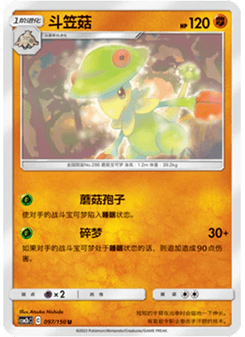 Breloom