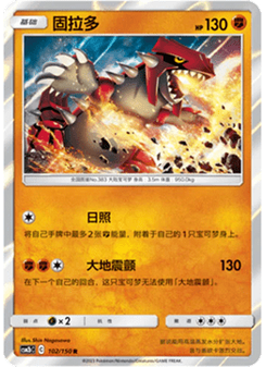 Groudon