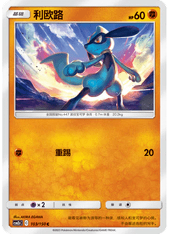 Riolu
