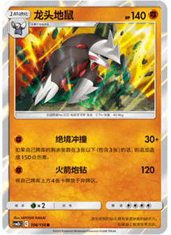Excadrill