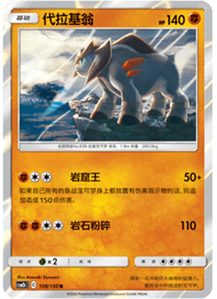 Terrakion
