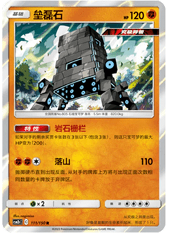 Stakataka