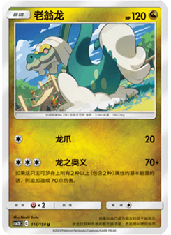 Drampa