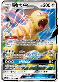 Persian GX