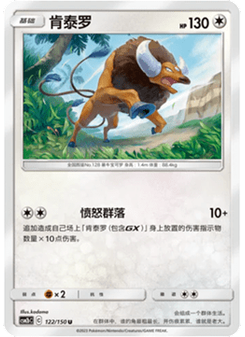 Tauros