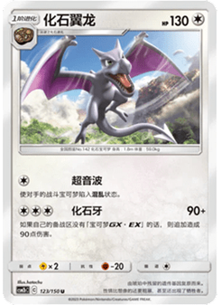 Aerodactyl