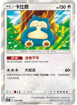 Snorlax
