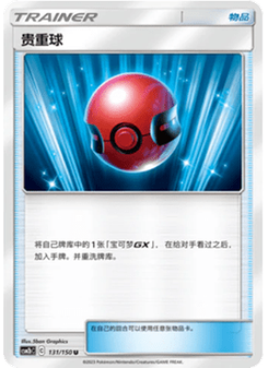 Cherish Ball