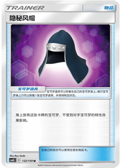 Stealthy Hood