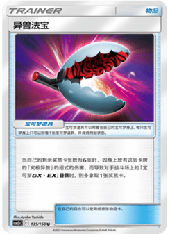 Beast Bringer