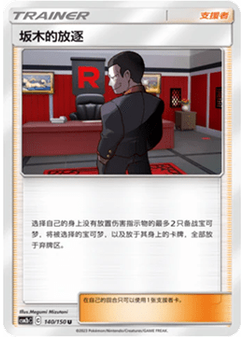 Giovanni’s Exile