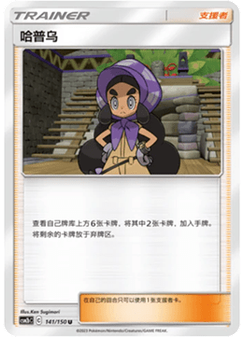 Hapu