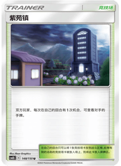 Lavender Town