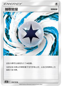 Draw Energy