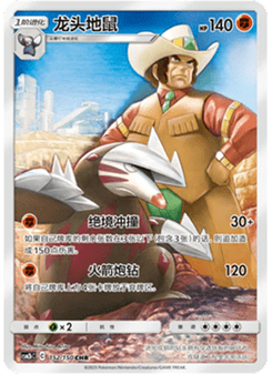 Excadrill