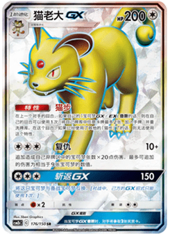 Persian GX