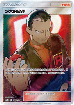 Giovanni’s Exile