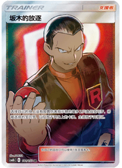 Giovanni’s Exile