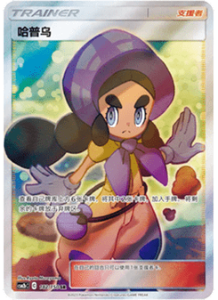 Hapu