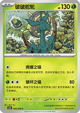 Dhelmise