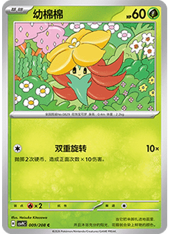 Gossifleur
