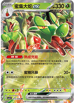 Hydrapple ex