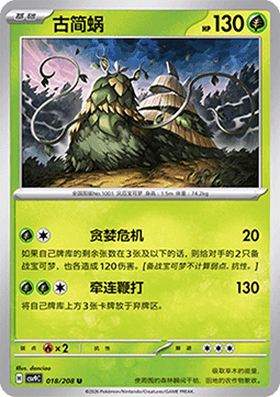 Wo-Chien