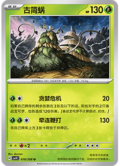 Wo-Chien