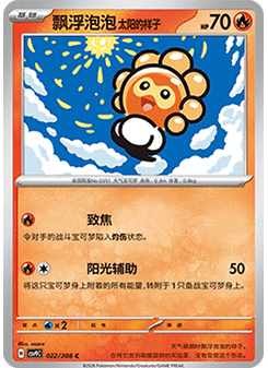 Castform Sunny Form