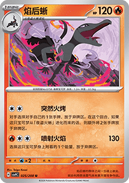 Salazzle