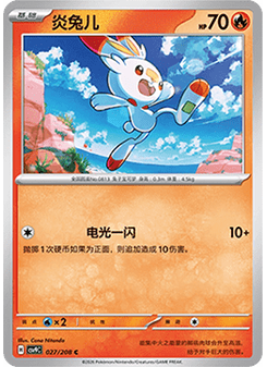 Scorbunny
