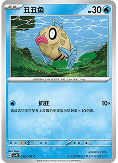 Feebas